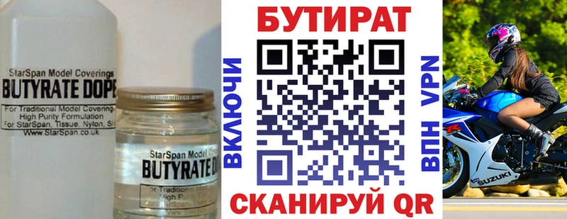 Бутират оксана  Тверь 