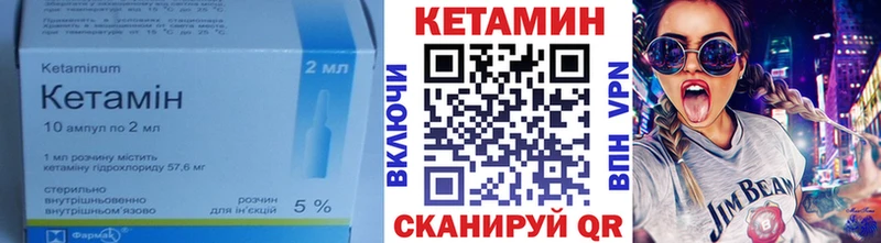 Кетамин VHQ  Тверь 